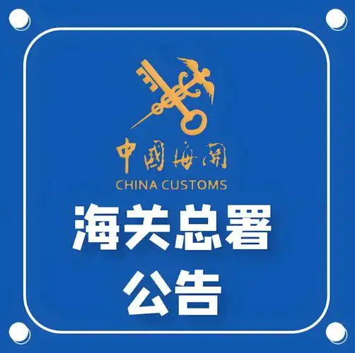 多国海关新规落地，近期出口务必规避运输风险